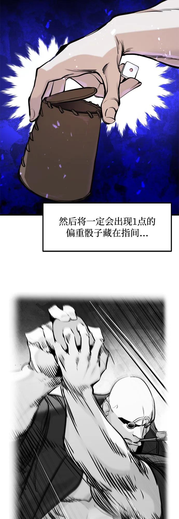 第46话 第57页