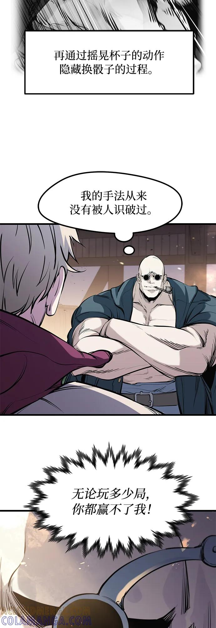 第46话 第58页