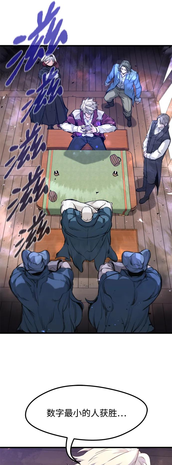 第46话 第62页