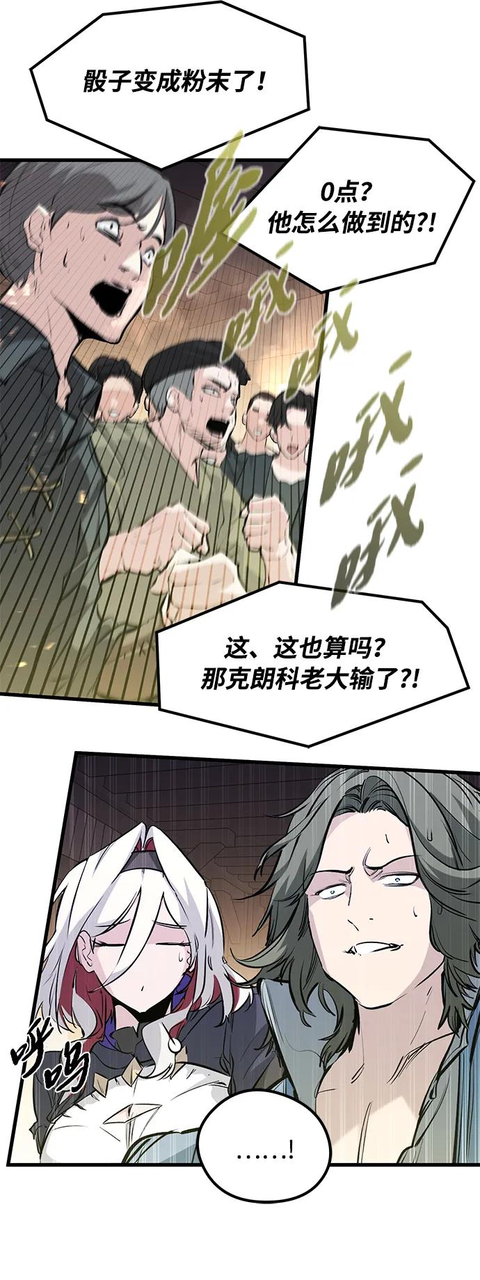 第46话 第66页