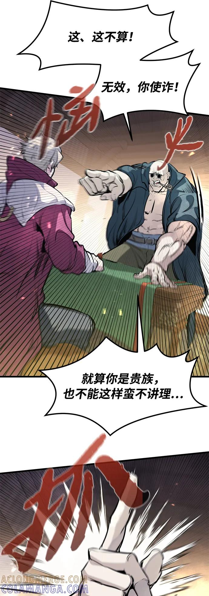 第46话 第67页