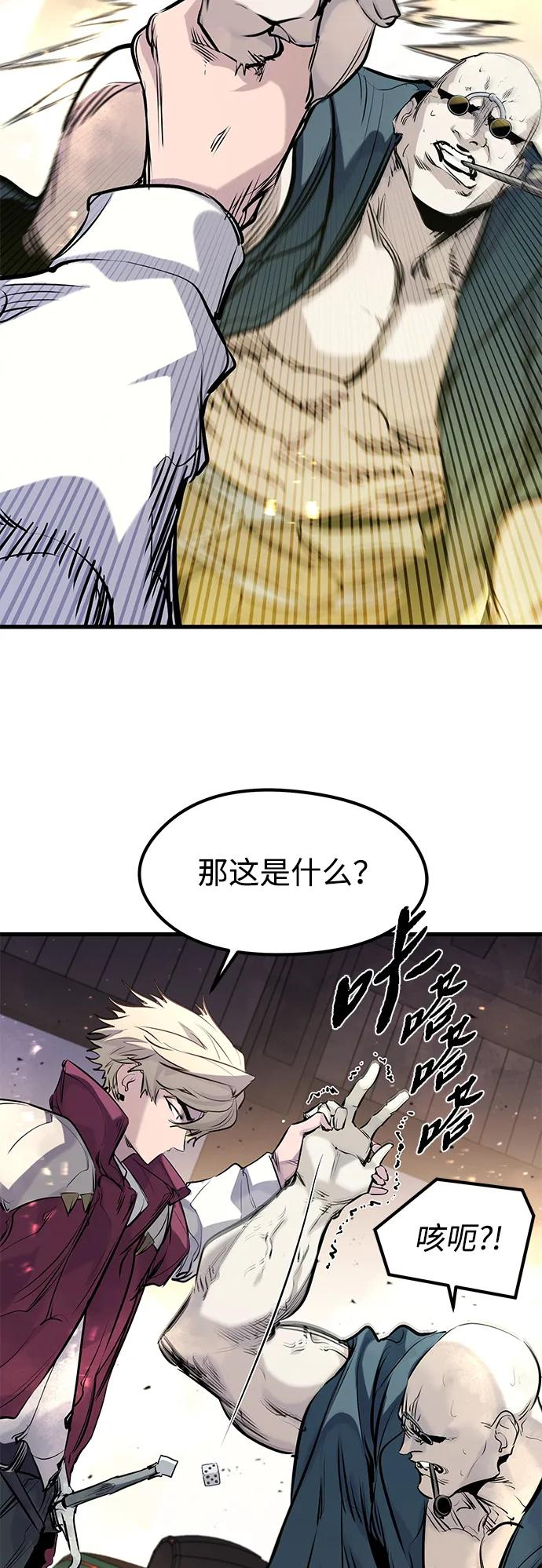 第46话 第68页
