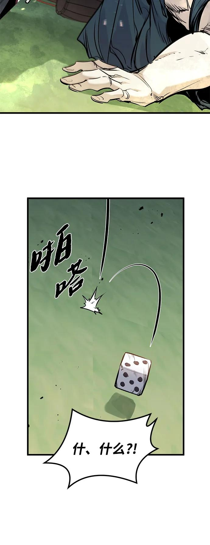 第46话 第69页
