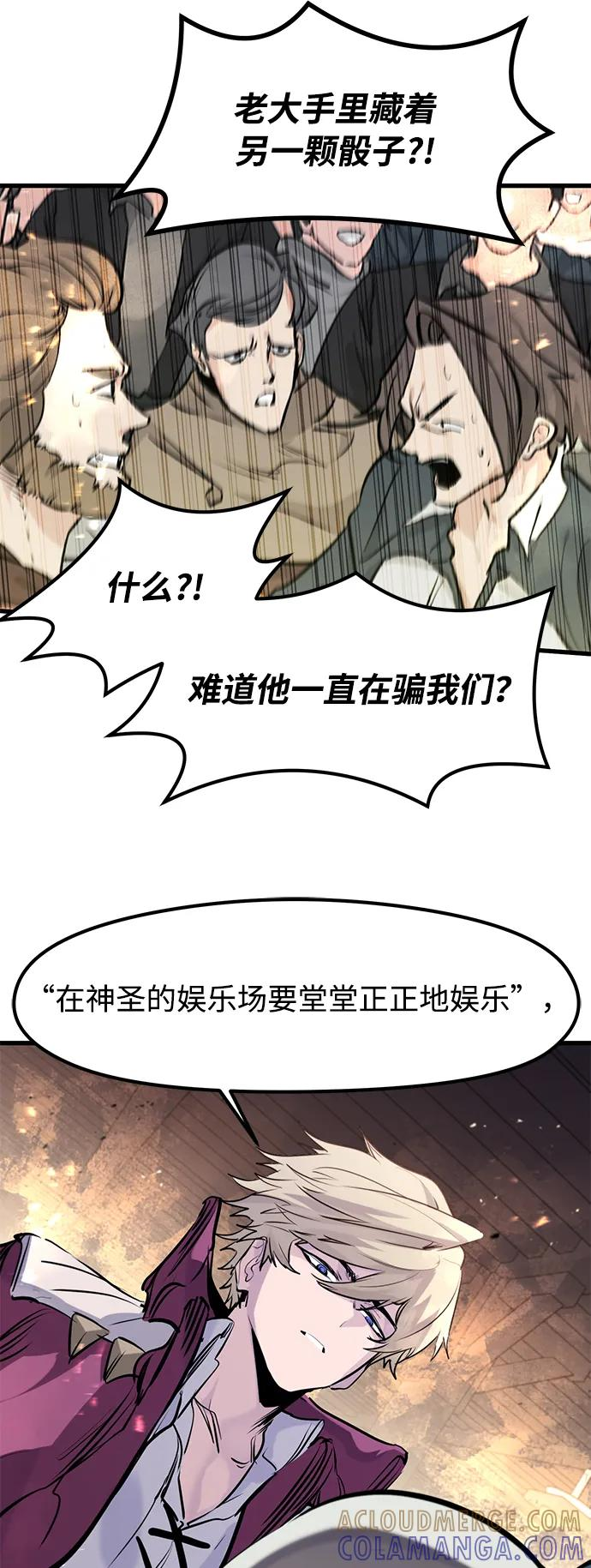 第46话 第70页