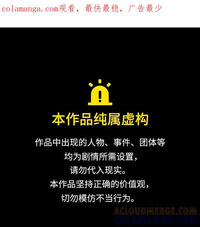 第47话 第1页