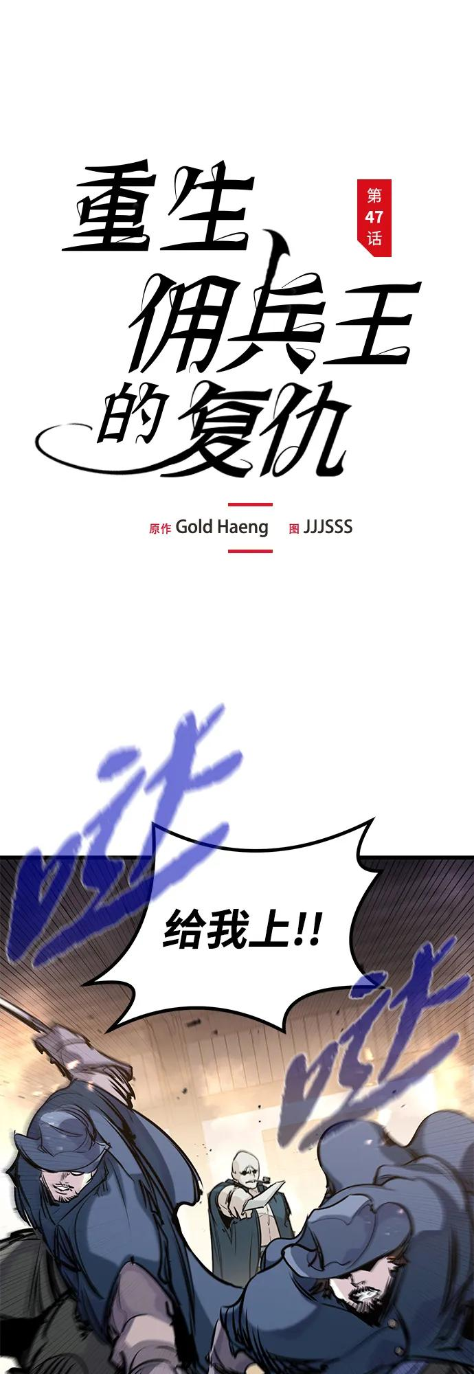 第47话 第2页