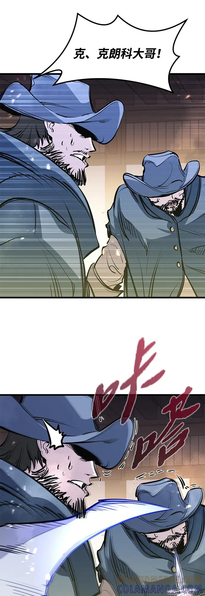 第47话 第10页
