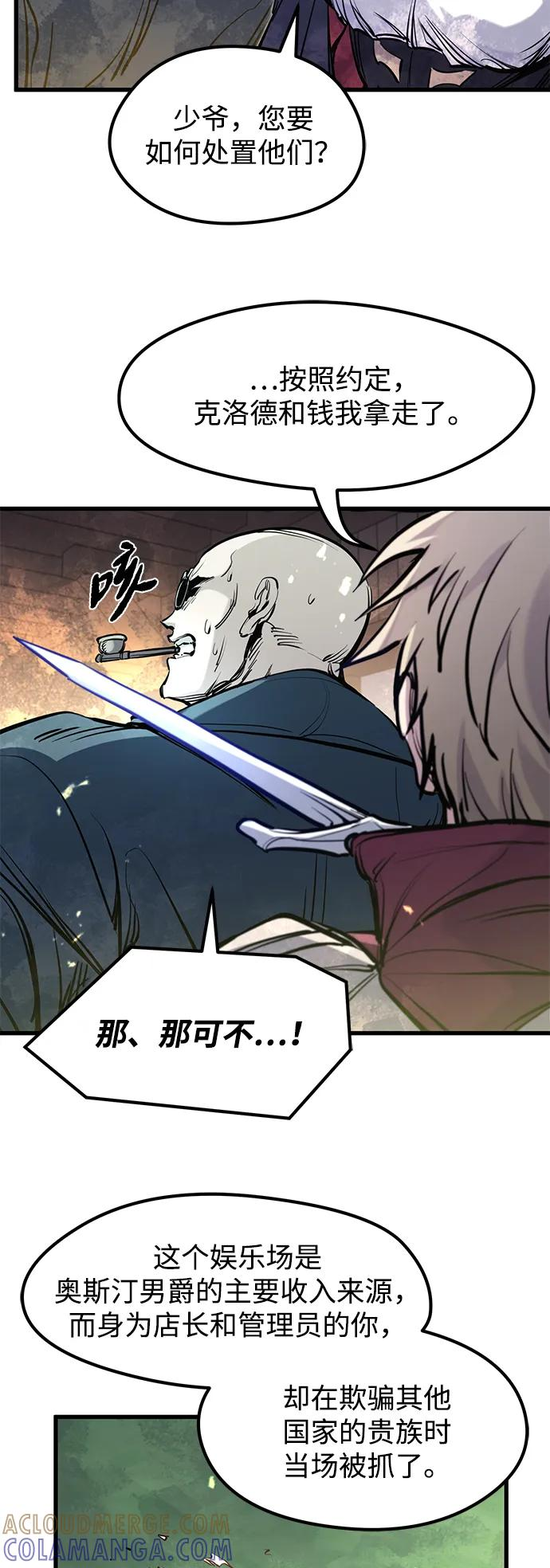 第47话 第13页