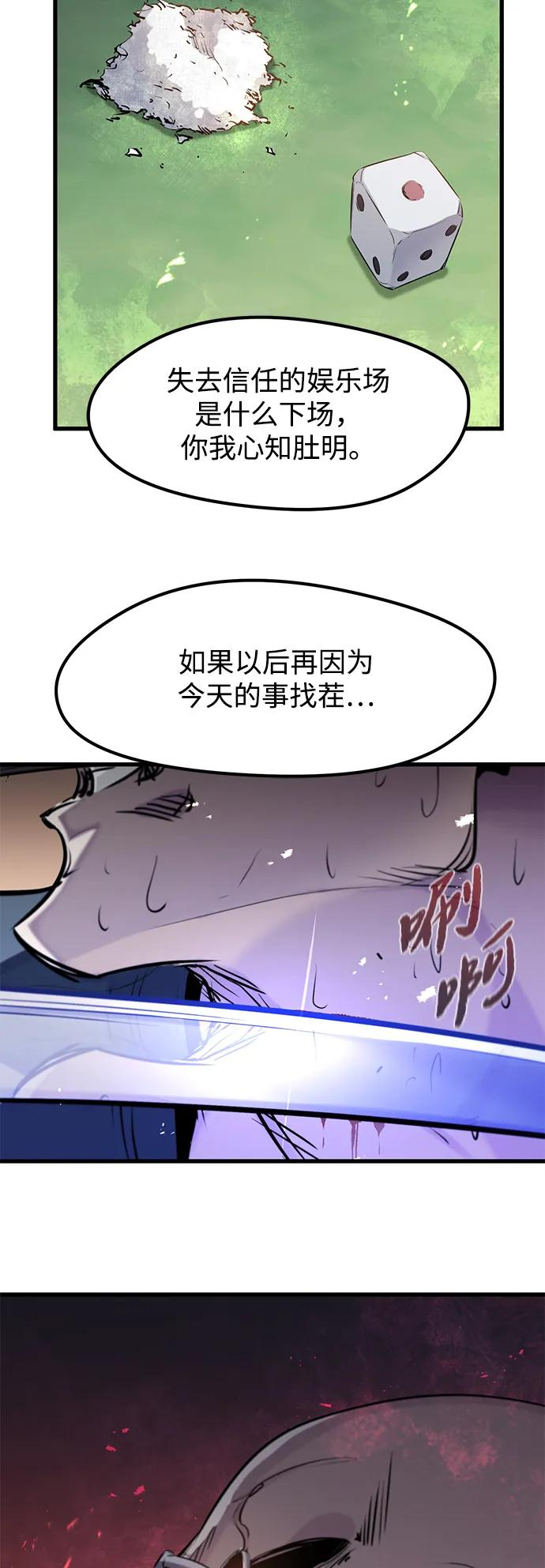 第47话 第14页