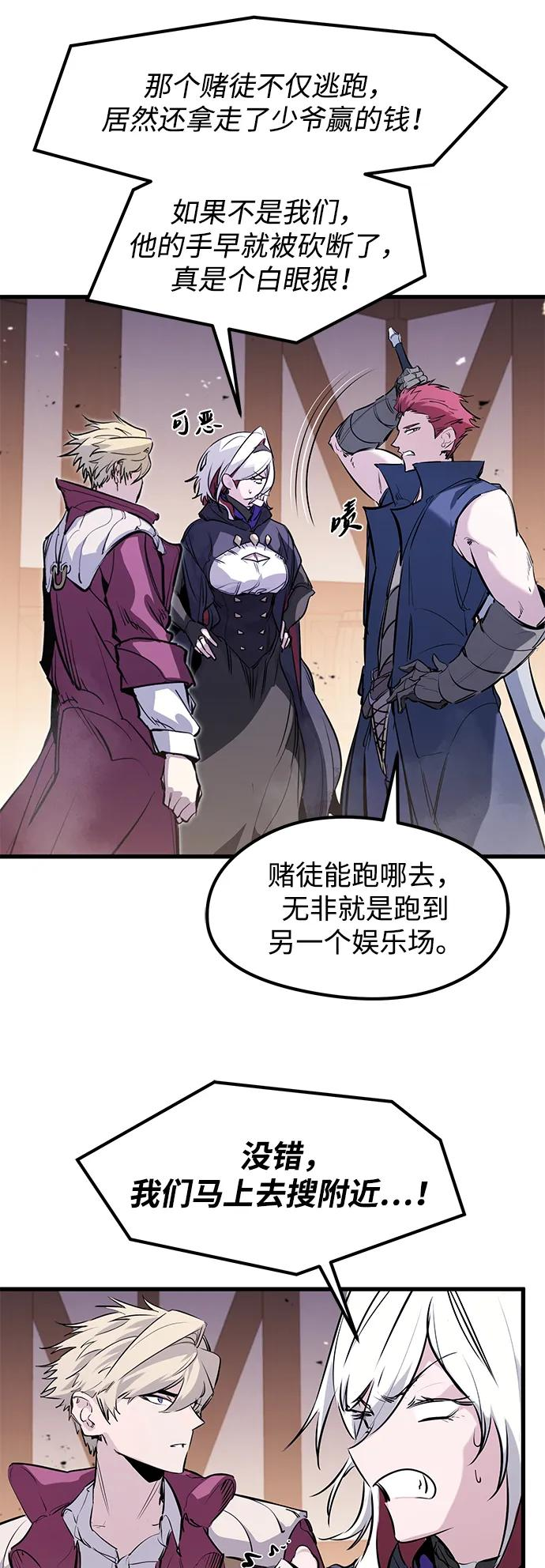 第47话 第21页