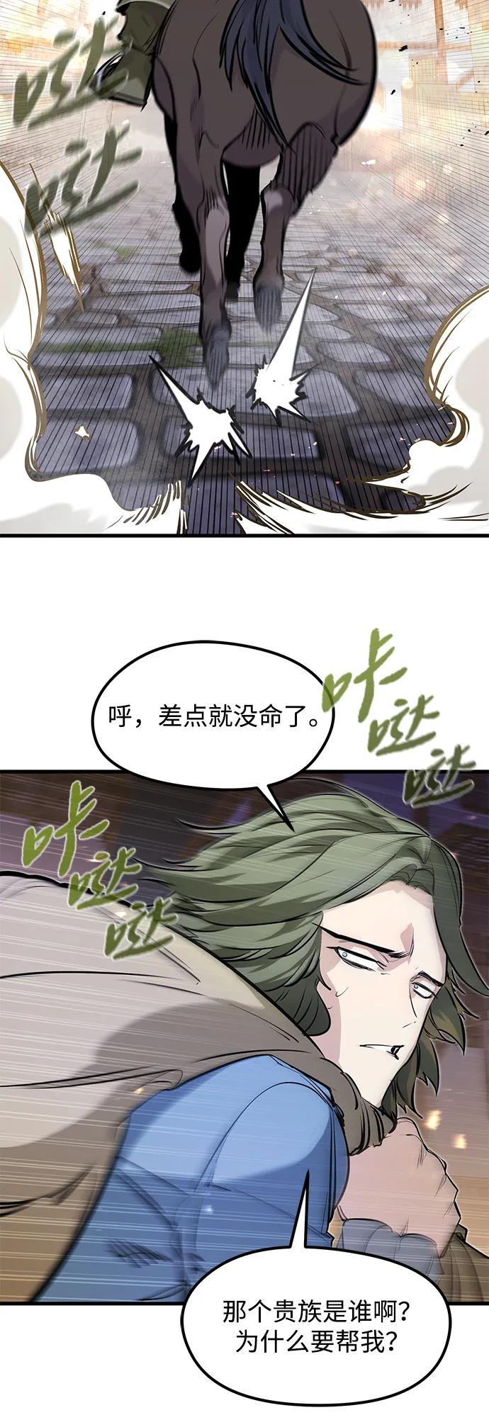 第47话 第23页