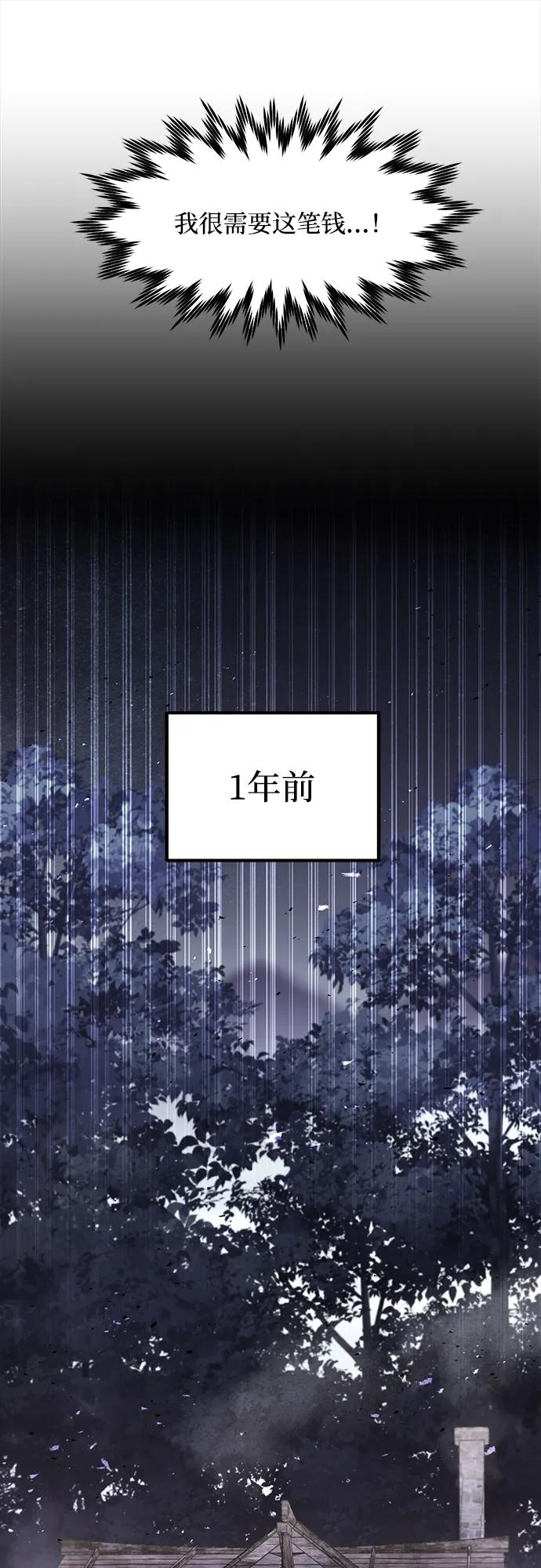 第47话 第26页