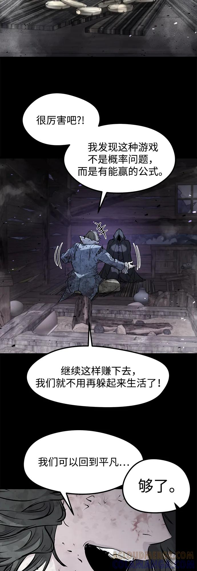 第47话 第28页