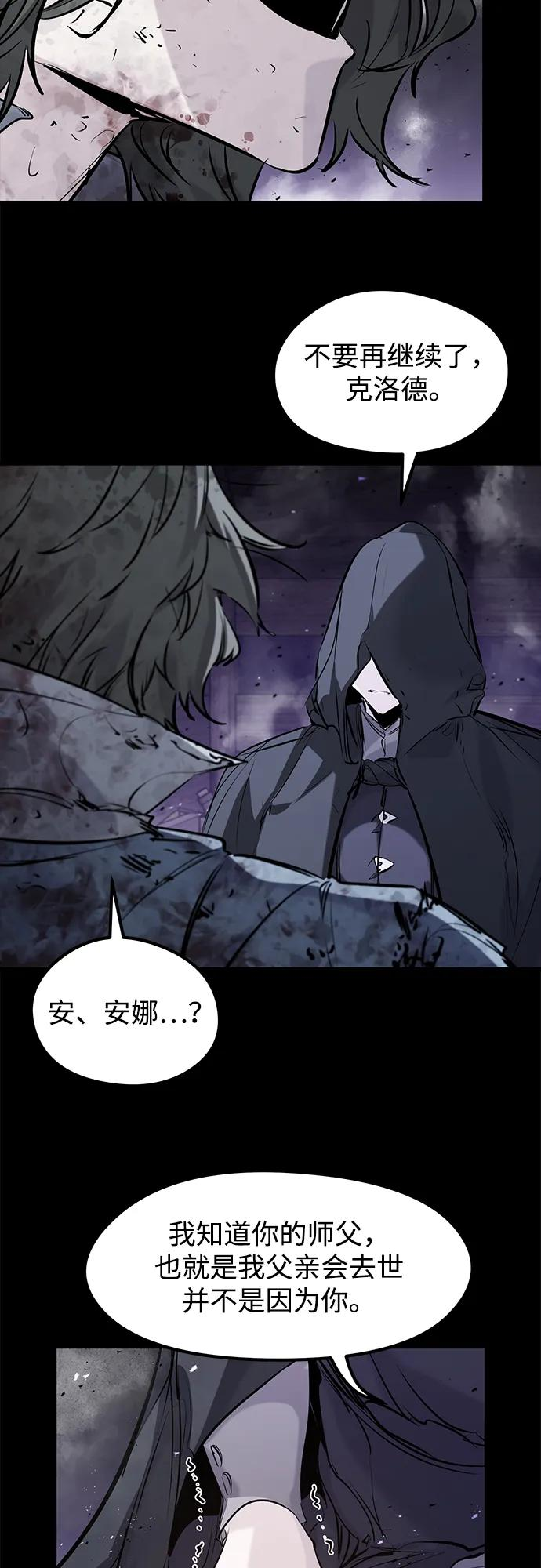 第47话 第29页