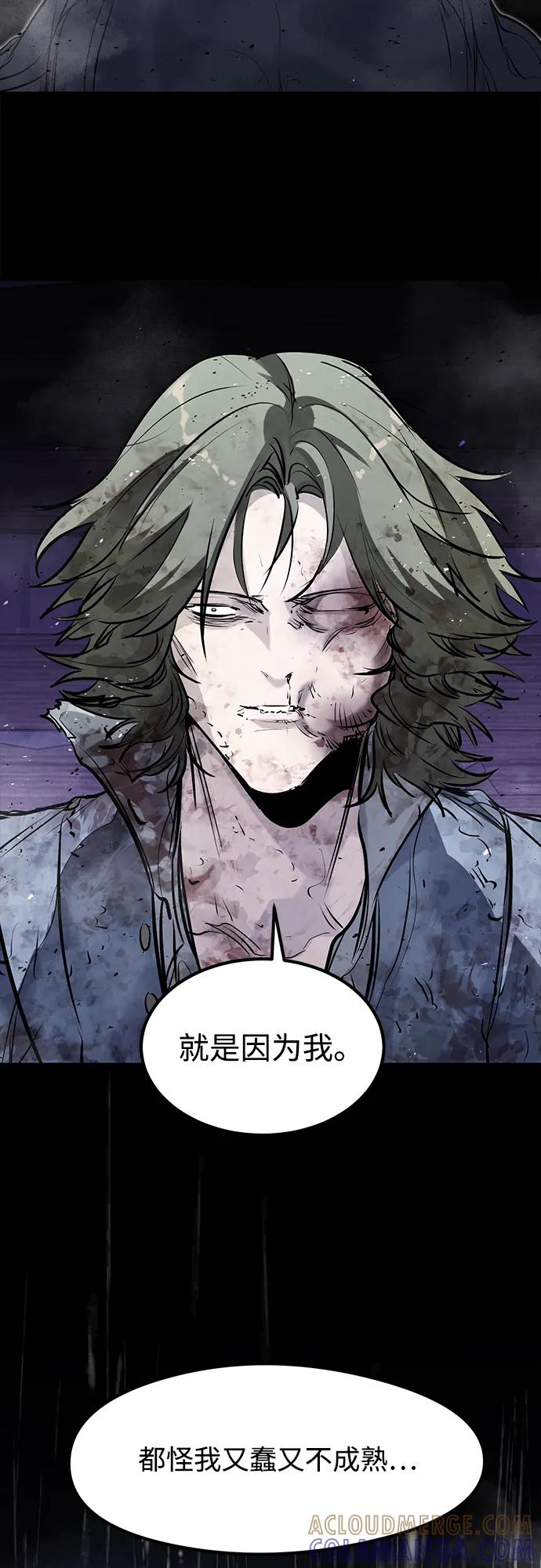 第47话 第31页