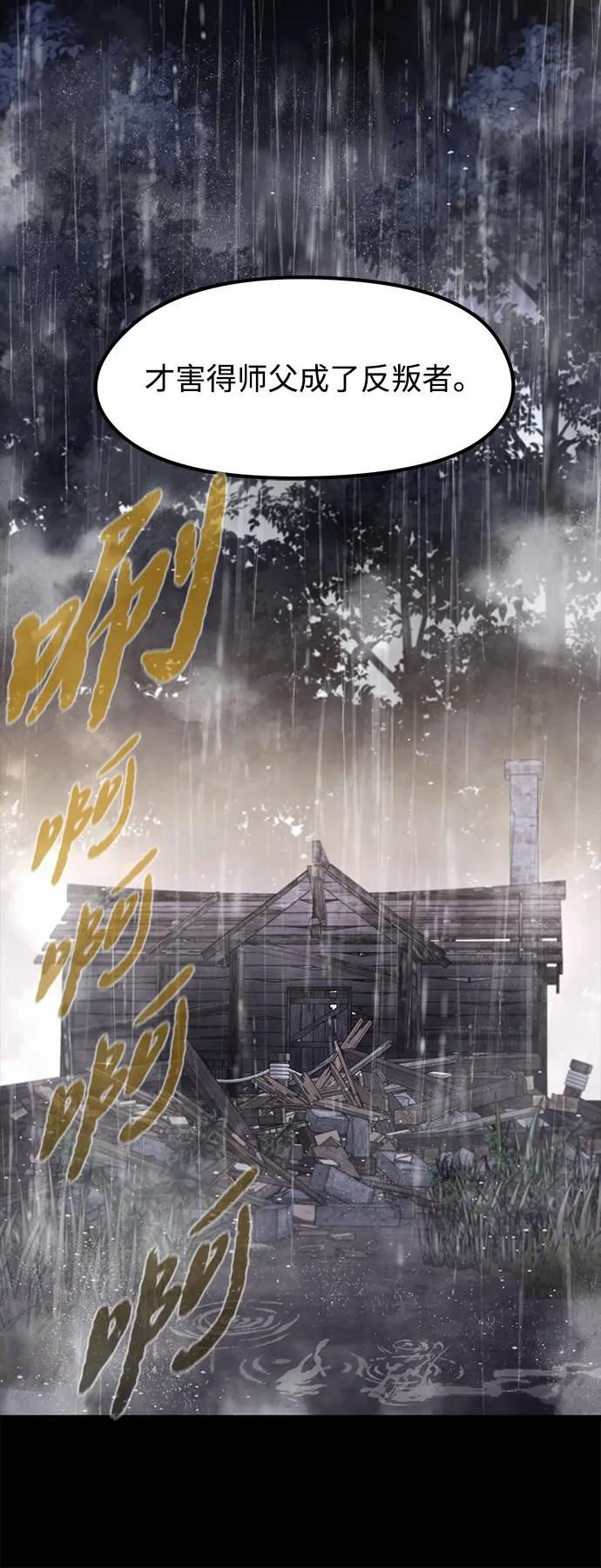 第47话 第32页