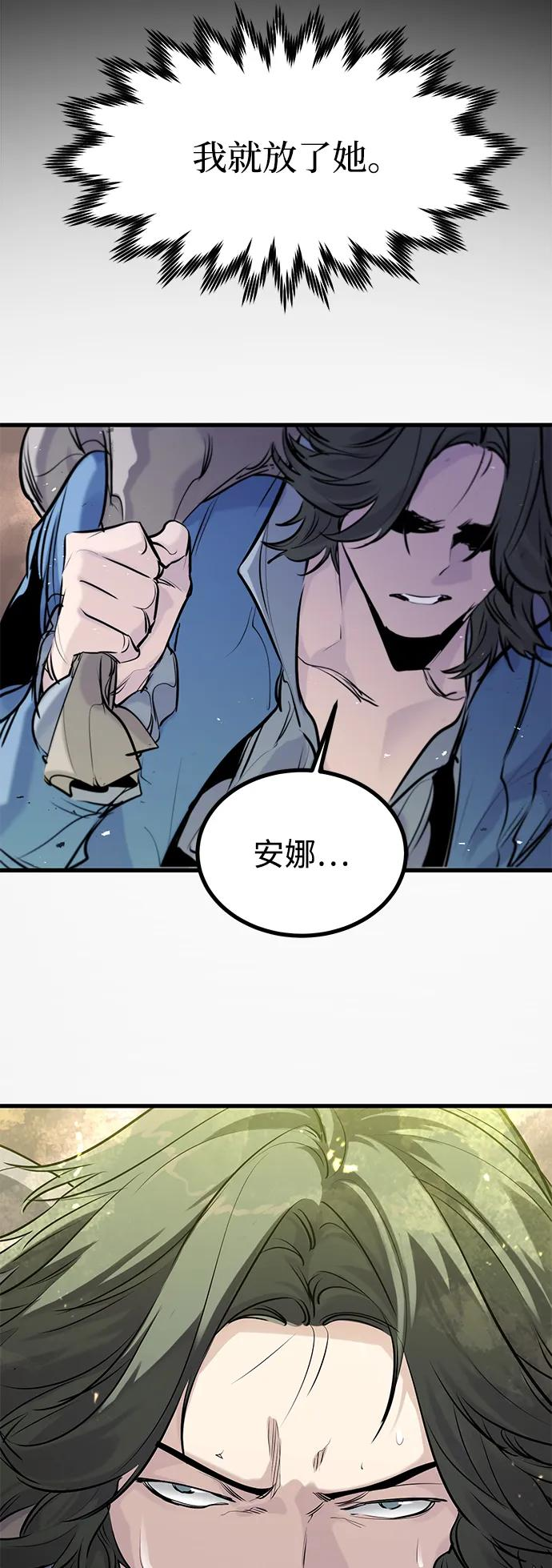 第47话 第38页