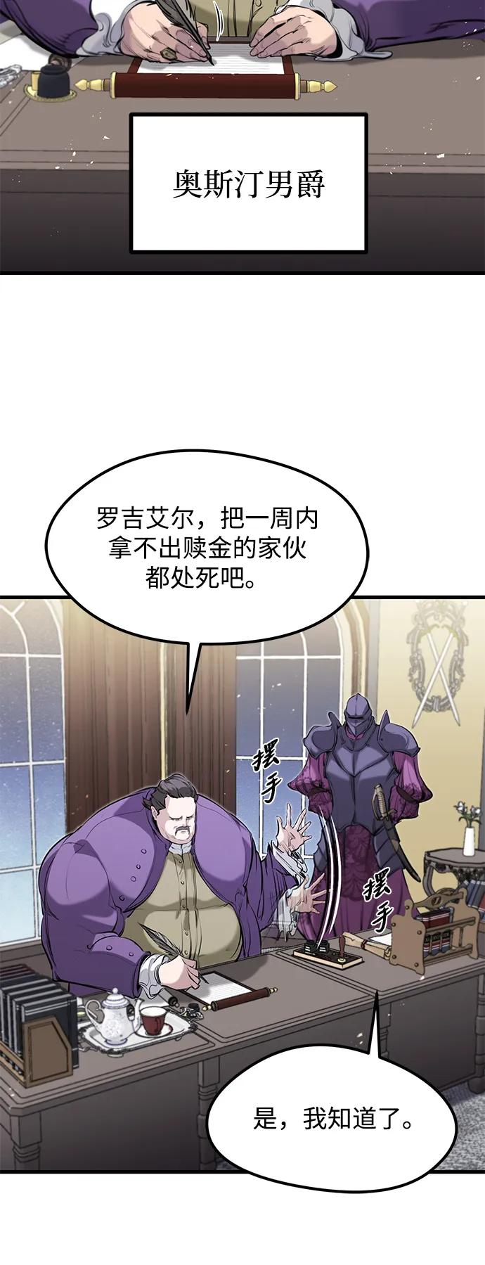 第47话 第42页