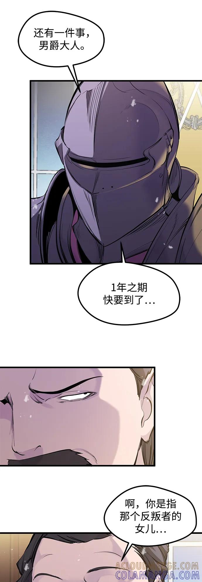 第47话 第43页