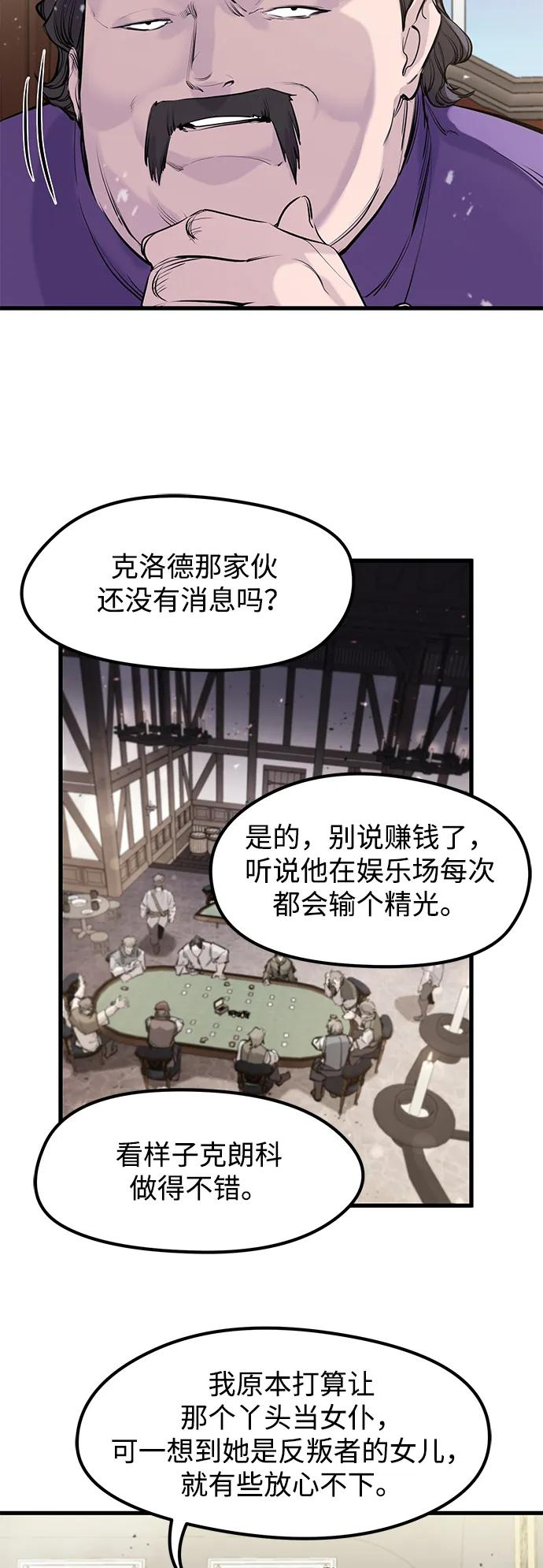 第47话 第44页