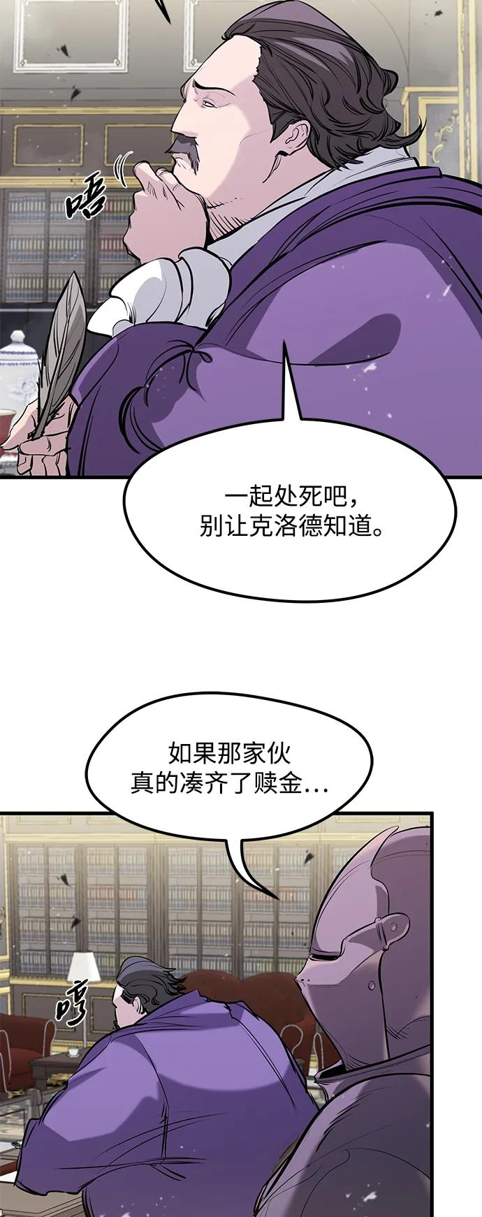 第47话 第45页