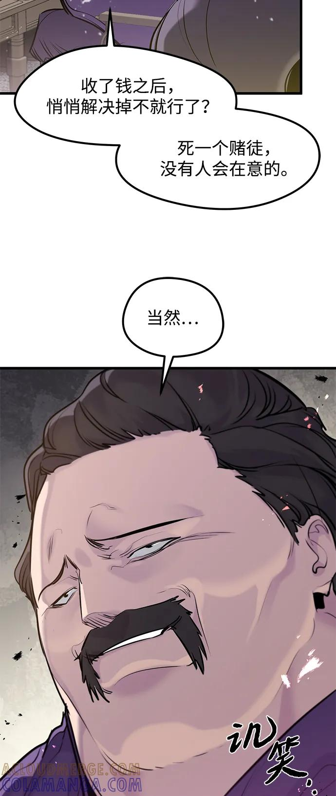 第47话 第46页