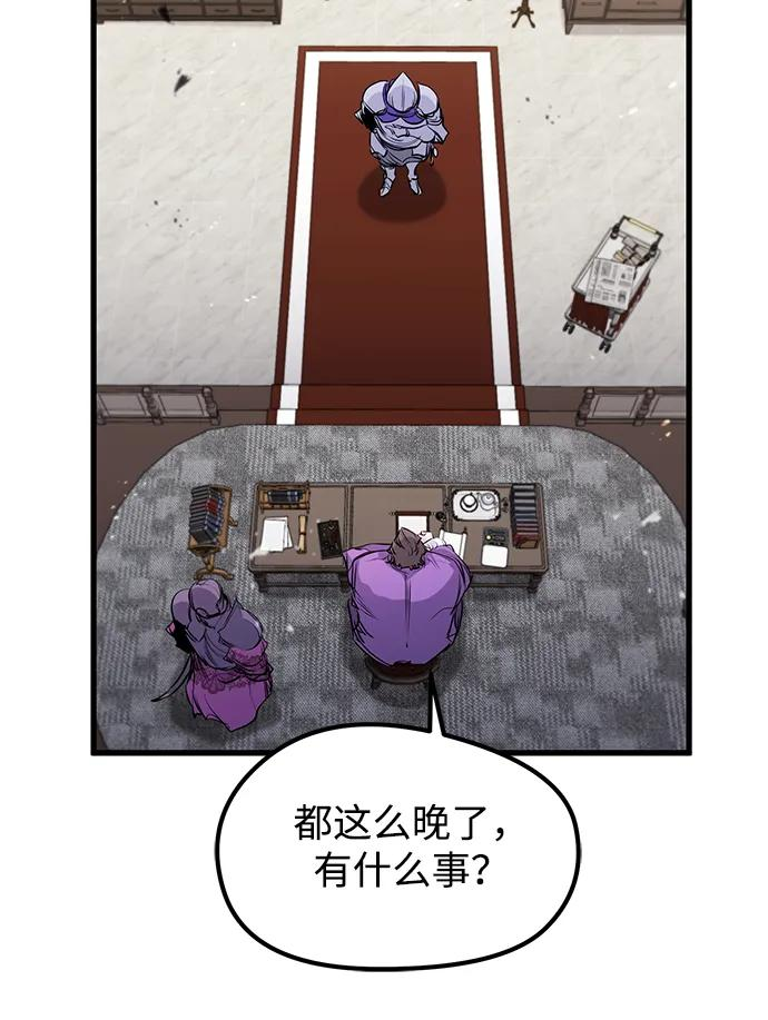 第47话 第48页
