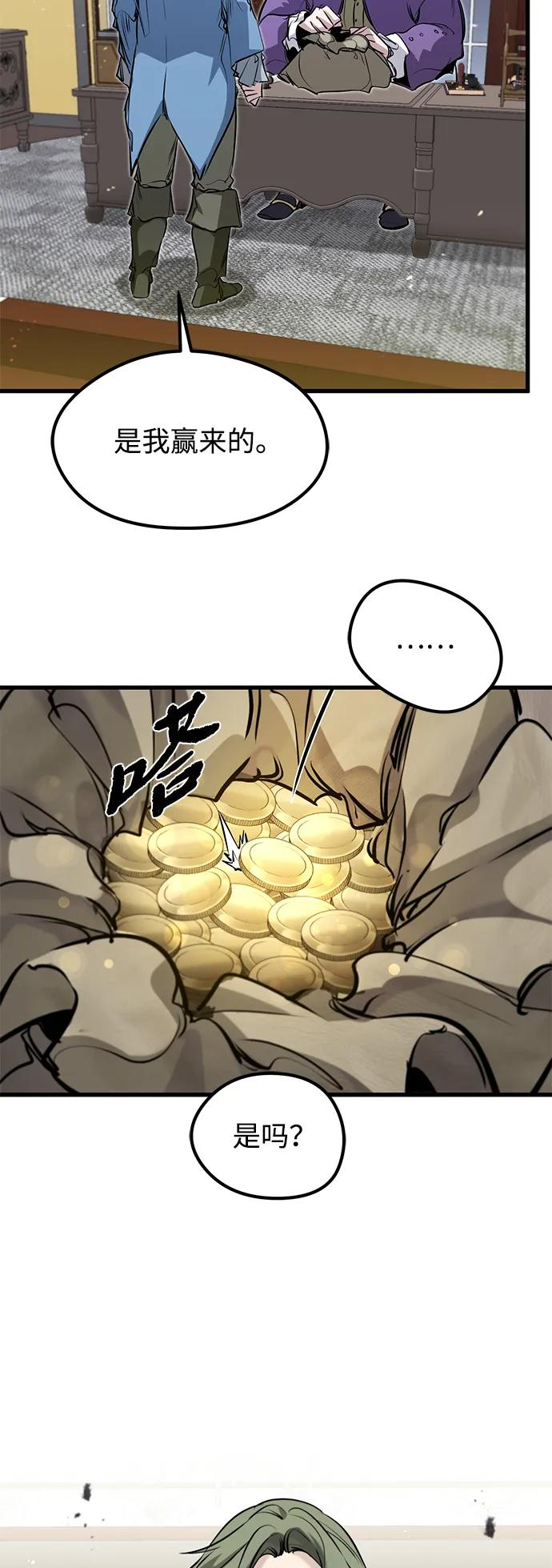 第47话 第53页