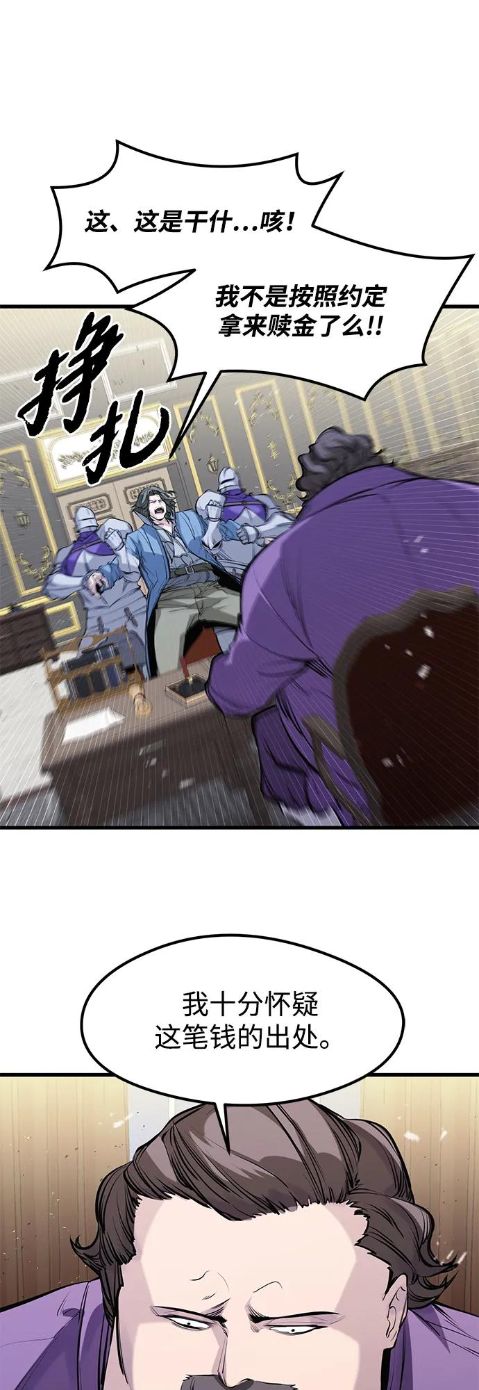 第47话 第56页