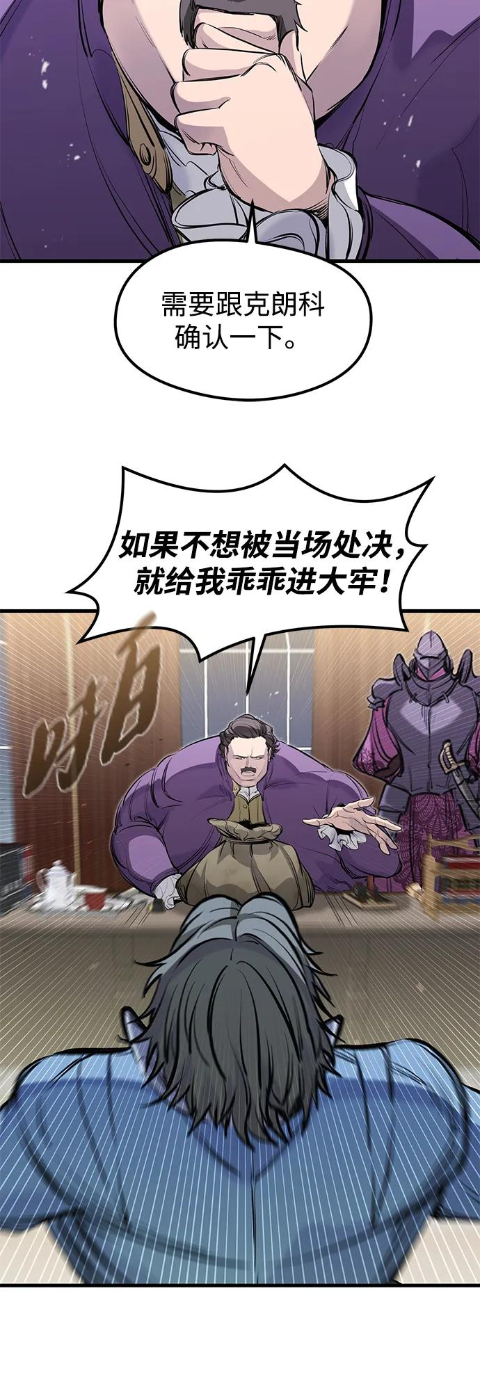 第47话 第57页