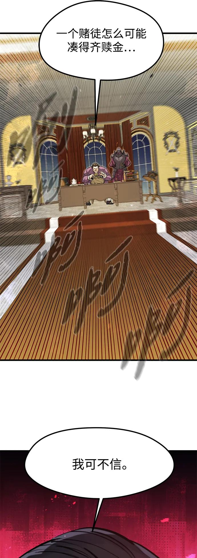 第47话 第59页