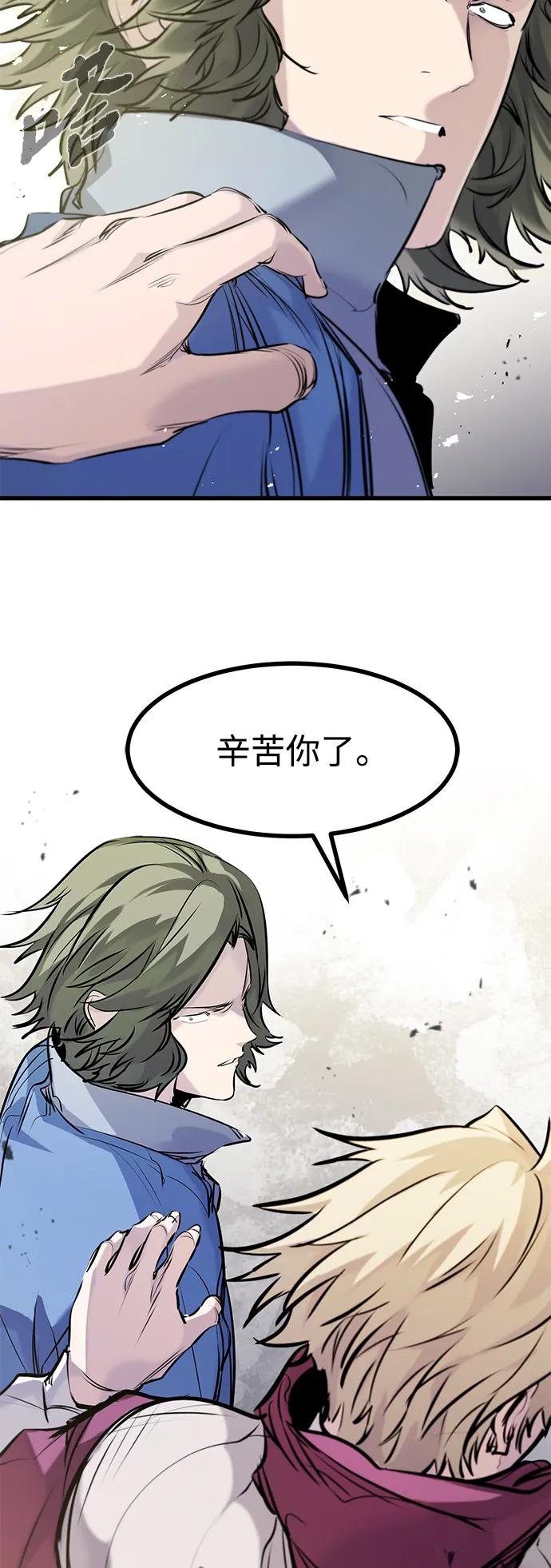 第47话 第66页