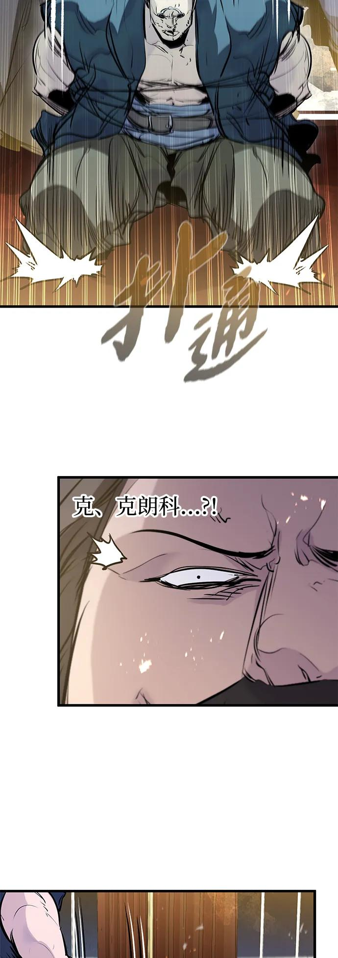 第47话 第69页