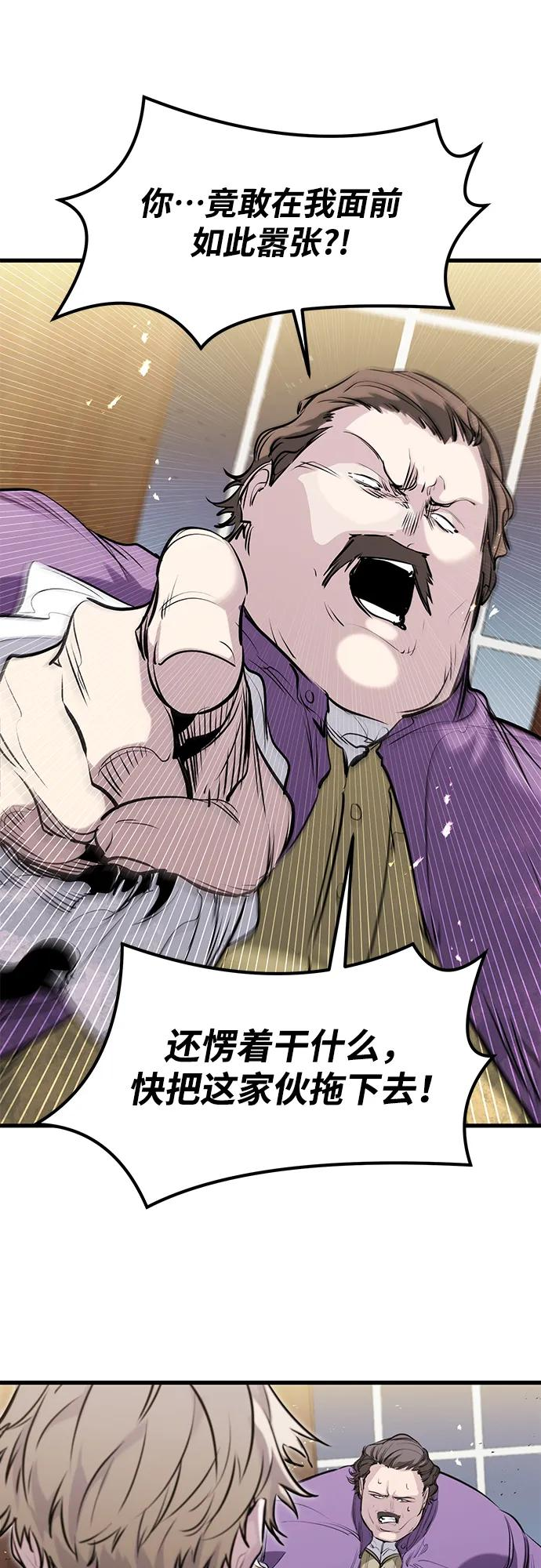 第48话 第8页