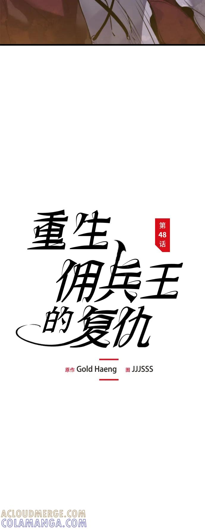 第48话 第10页