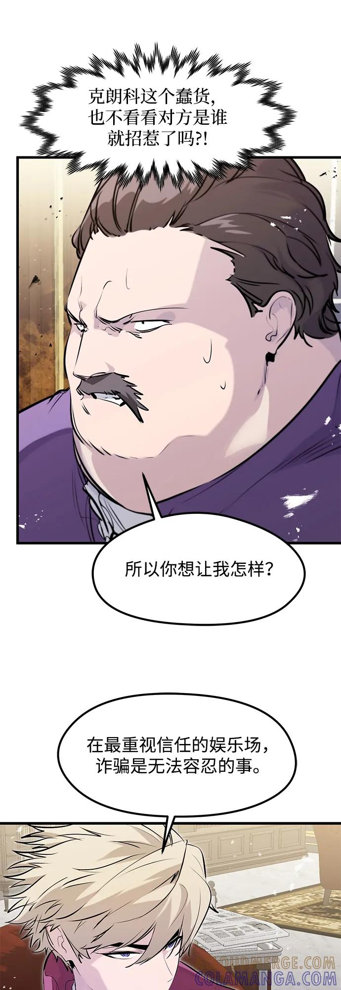 第48话 第16页