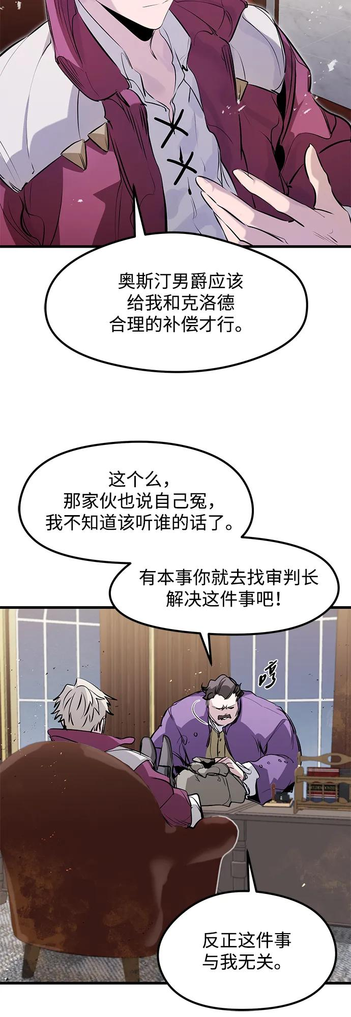 第48话 第17页