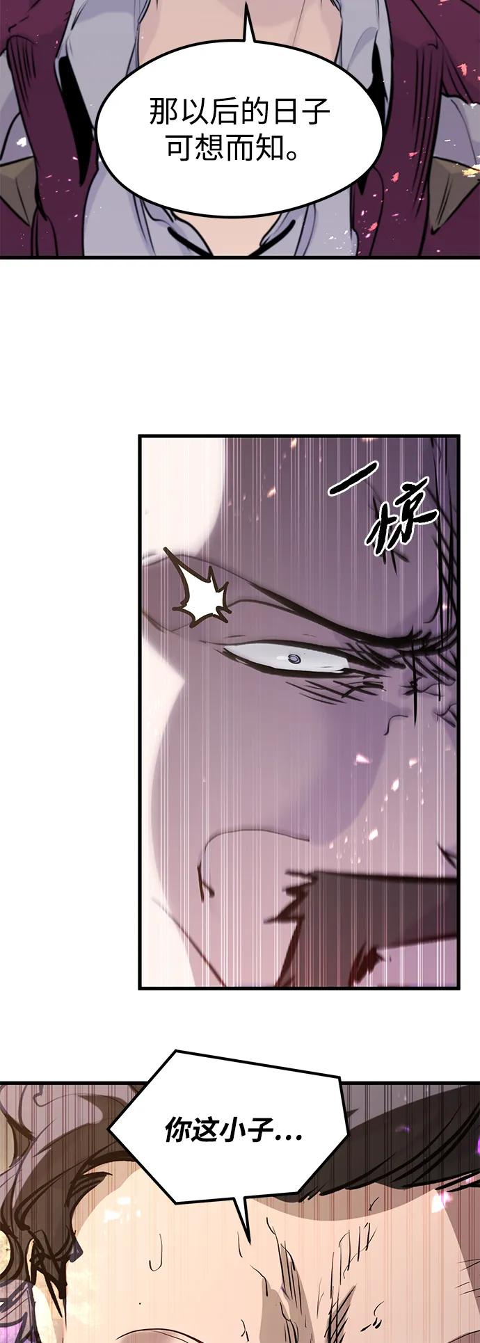 第48话 第21页
