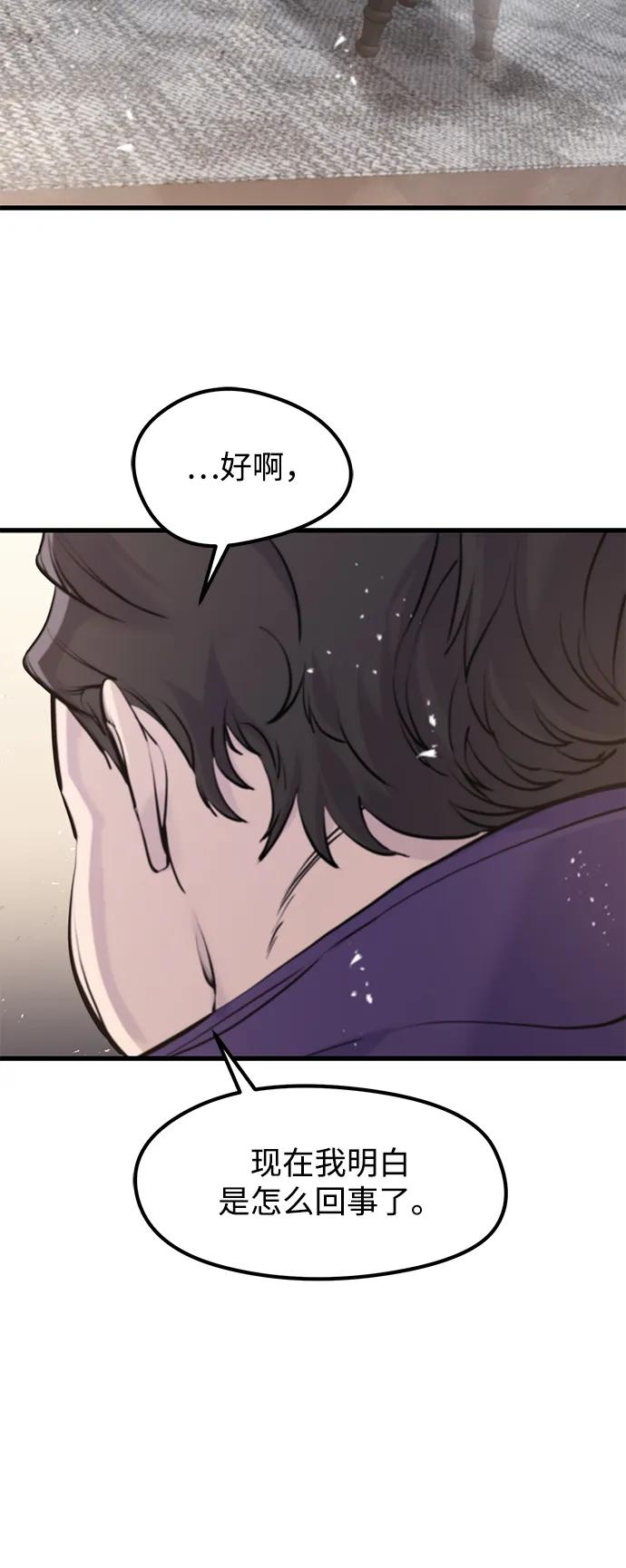 第48话 第26页