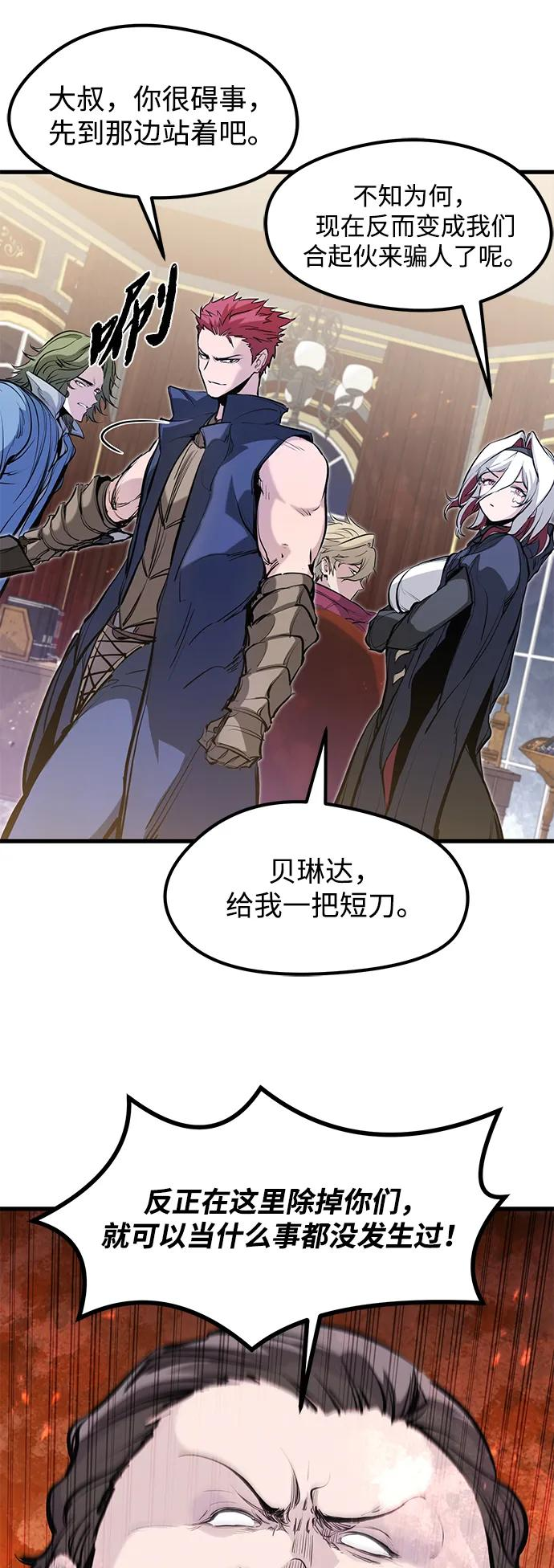 第48话 第29页