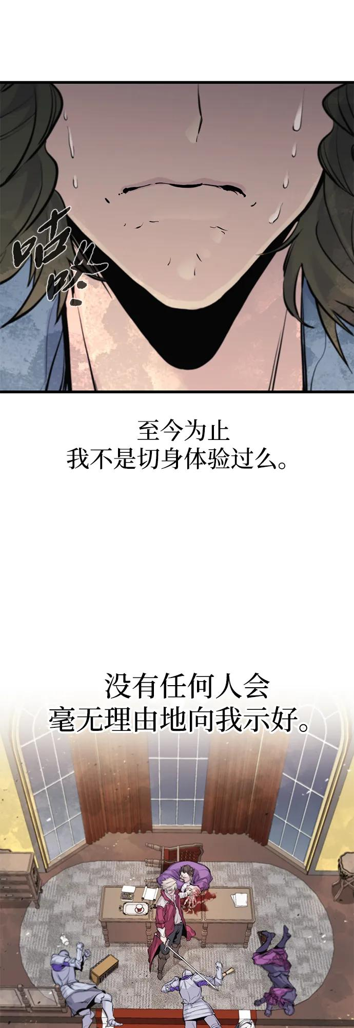 第48话 第51页