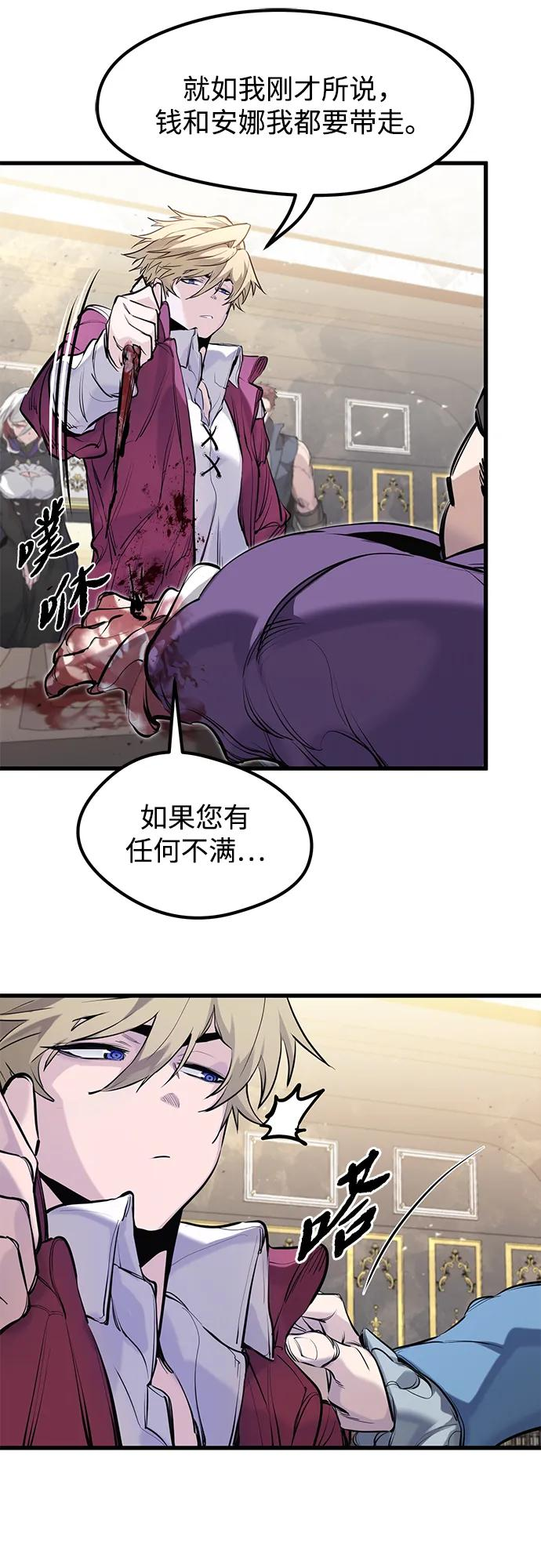第48话 第53页