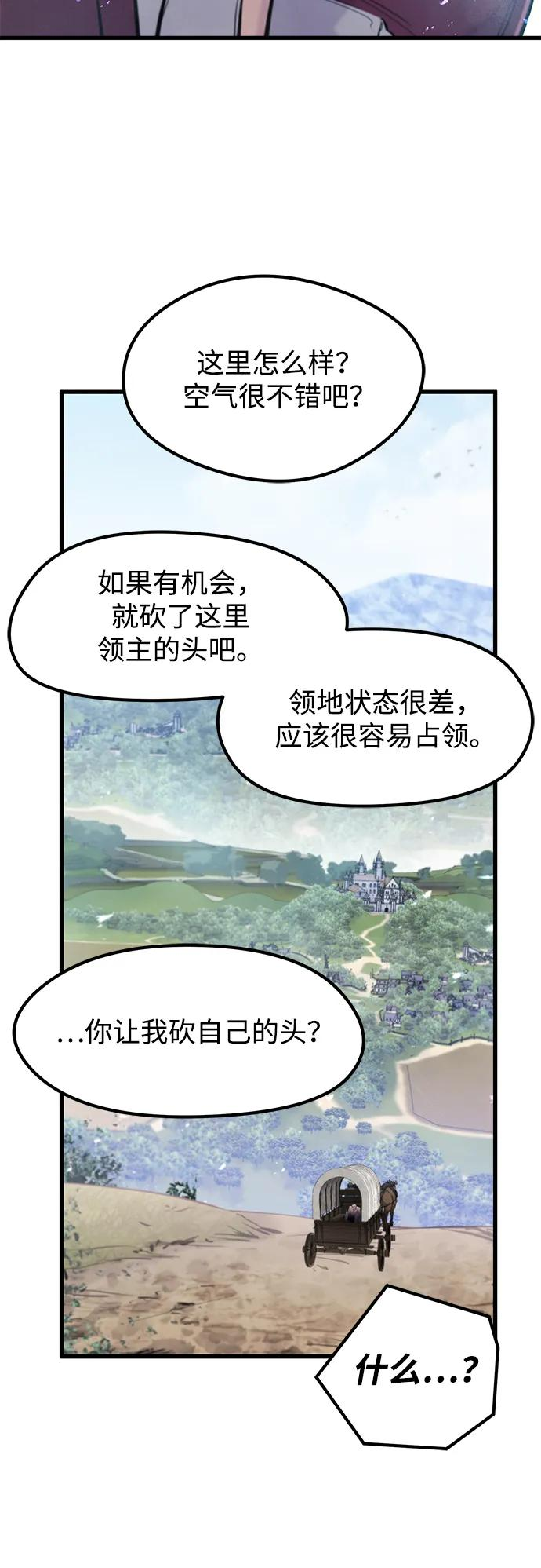 第48话 第68页