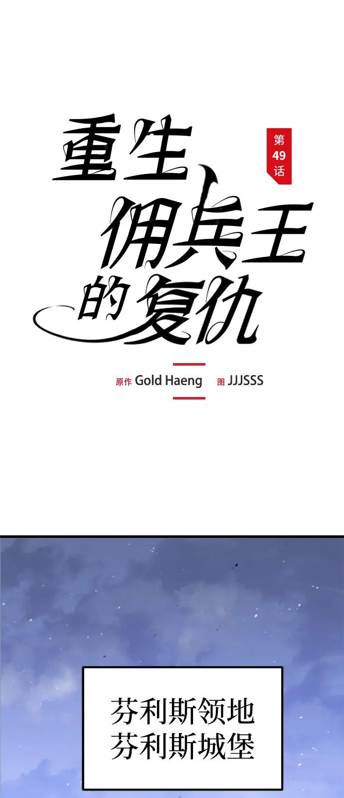 第49话 第2页