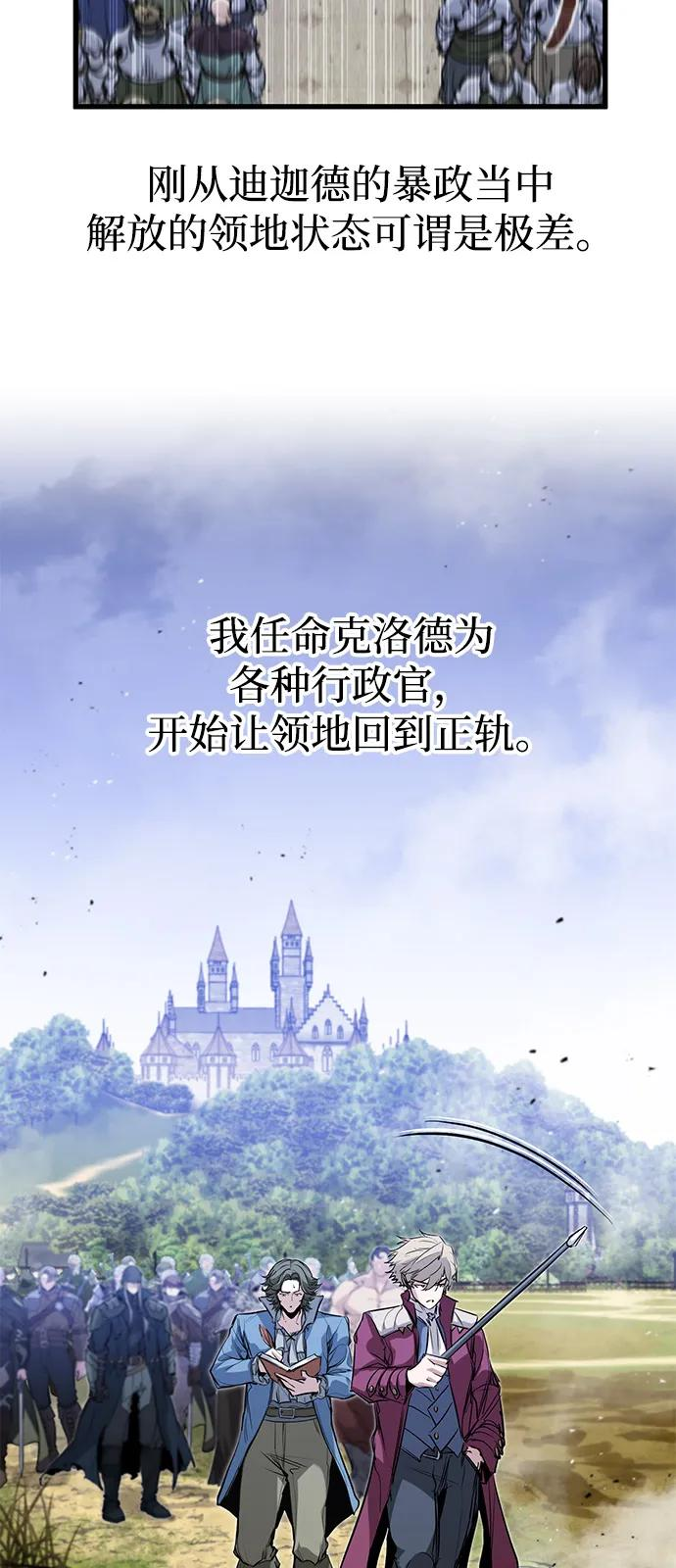 第49话 第8页