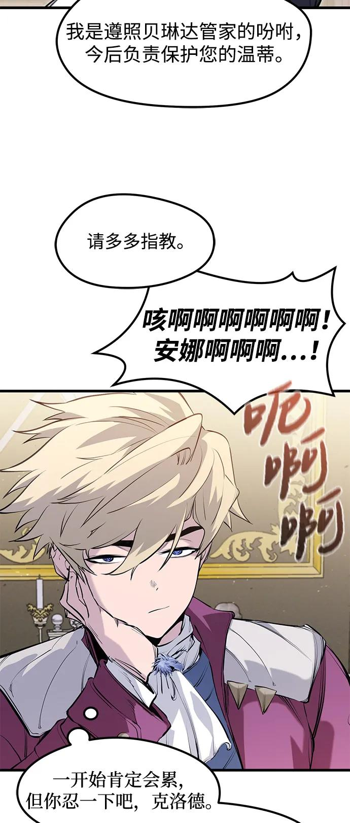 第49话 第21页