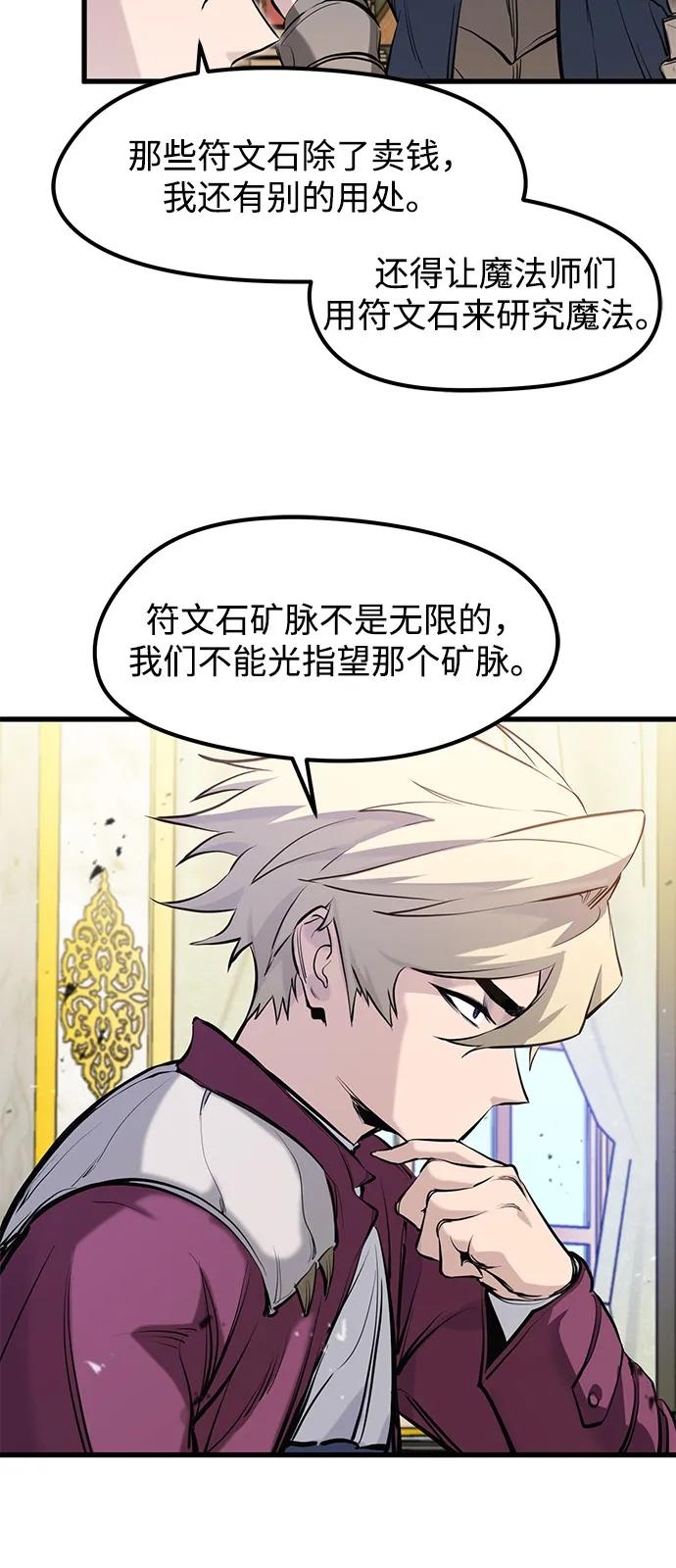 第49话 第29页