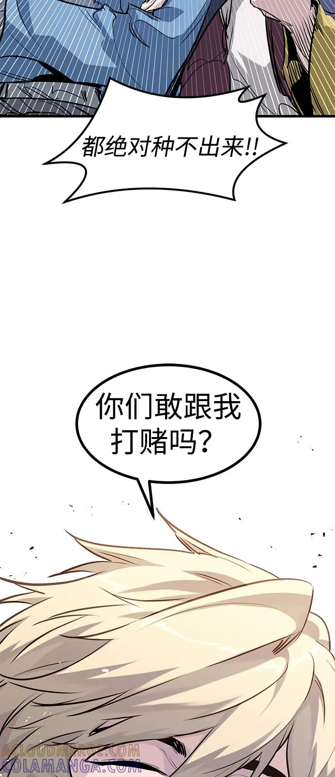 第49话 第43页