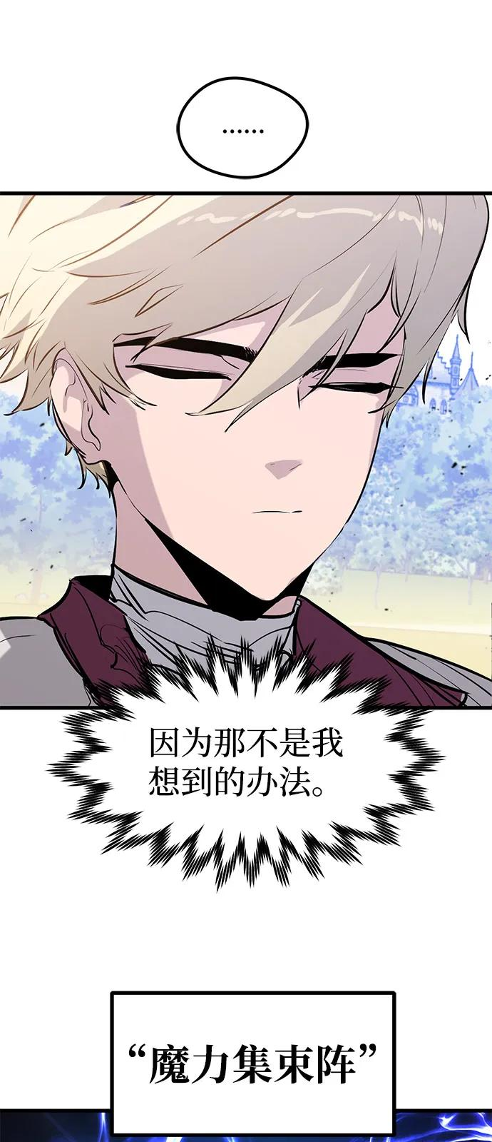 第49话 第54页