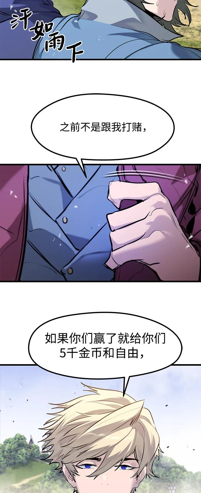 第49话 第62页